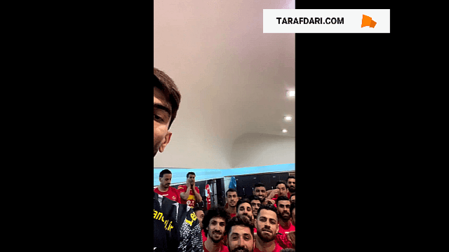 رختکن تیم پرسپولیس بعد از قهرمانی / فیلم