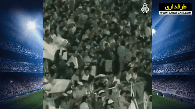 قهرمانی رئال مادرید در جام حذفی اسپانیا با برتری 6-1 مقابل رئال مادرید کاستیا (1980/6/4) / فیلم