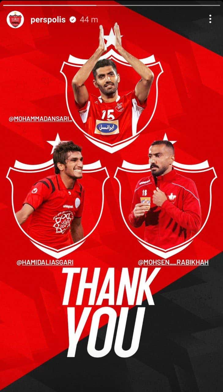 باشگاه پرسپولیس