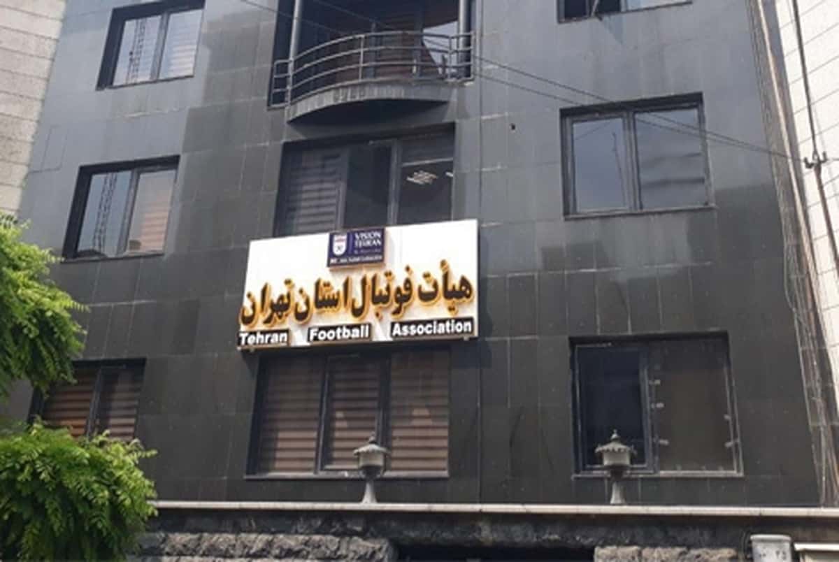واکنش هیات فوتبال تهران به احتمال تکرار حواشی انتخابات جنجالی