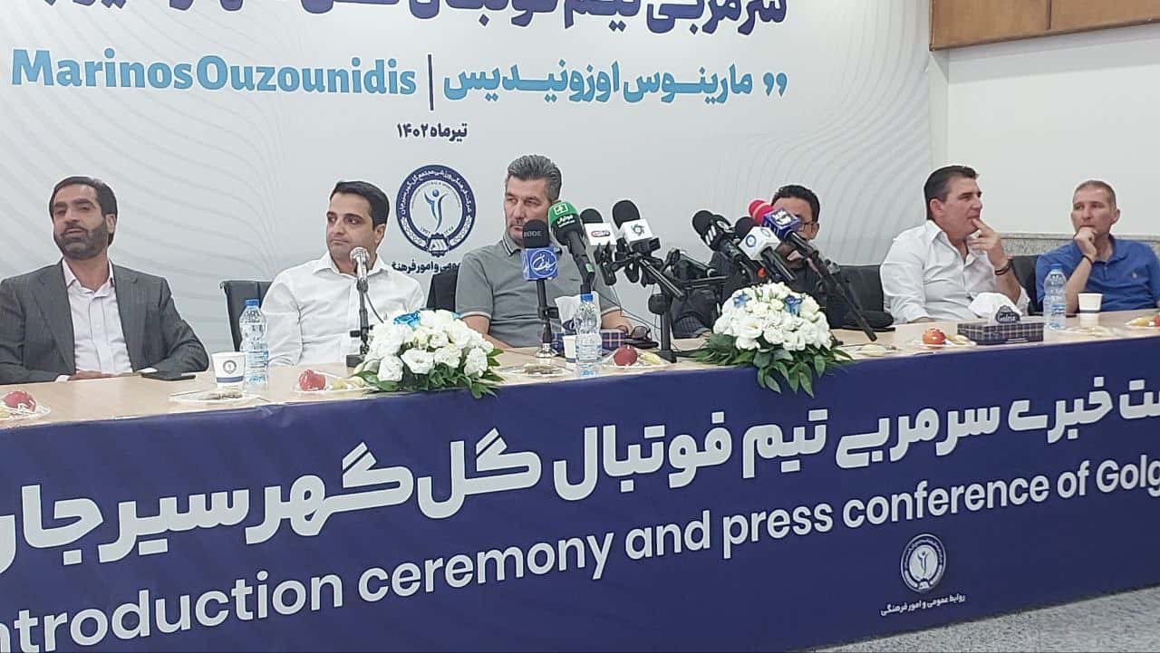 آغاز نشست خبری سرمربی یونانی گل گهر + عکس