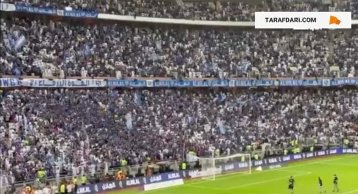 فریاد مسی، مسی هوادارن الهلال در شب قهرمانی تیمشان در جام حذفی عربستان / فیلم