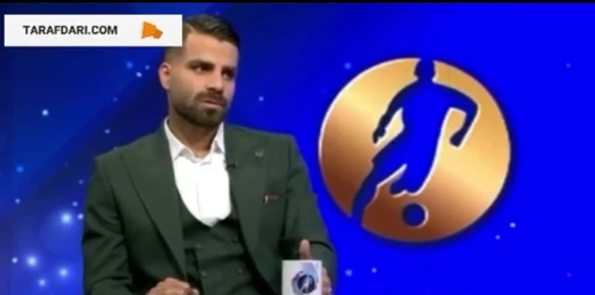 محمد حسین مرادمند: هنوز نمیدانم چرا ریکاردو ساپینتو در بازی دربی اخراج شد / فیلم