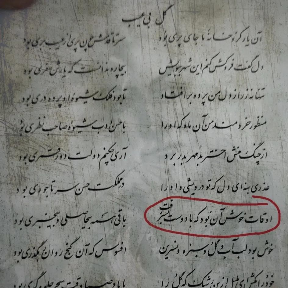 پست خداحافظی?