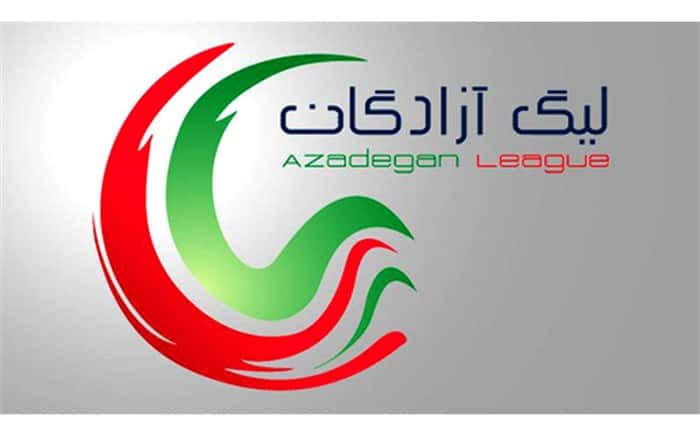 لیگ آزادگان / پیروزی داماش و خوشه طلایی در روز شکست آریو اسلامشهر