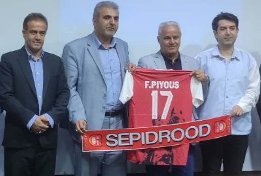 فرشاد پیوس سرمربی سپیدرود رشت شد