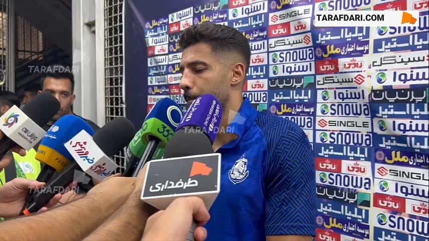 آرمان اکوان: حیف شد نتوانستیم با برد هواداران را خوشحال کنیم / فیلم