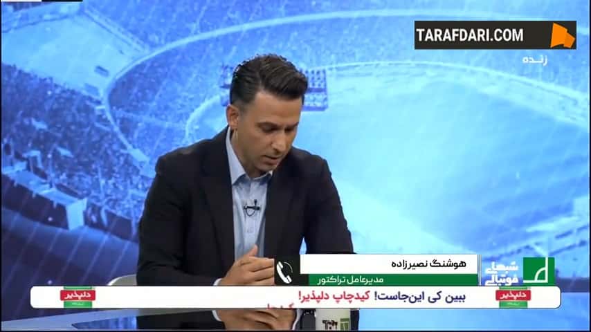 علت شکست خانگی تراکتور مقابل پرسپولیس از زبان هوشنگ نصیرزاده، مدیر عامل تیم تبریزی / فیلم