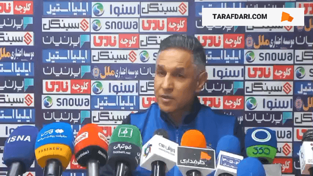 مربی استقلال: باشگاه در تلاش است بلانکو به بازی فردا برسد / فیلم