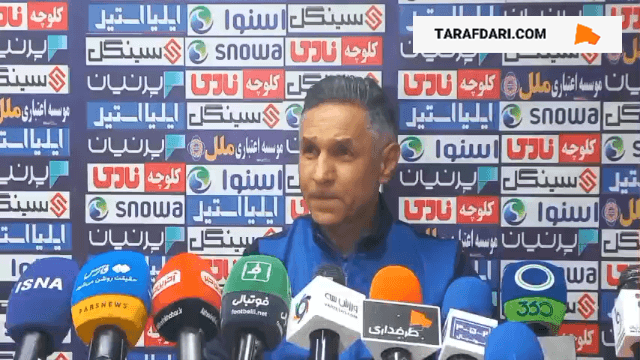مربی استقلال: قهرمانی؟ وعده الکی نمی دهیم! / فیلم