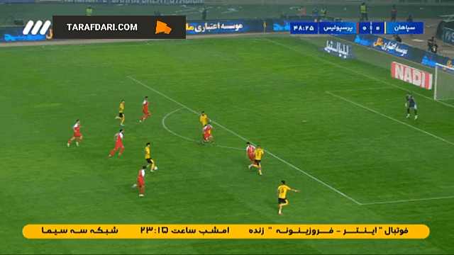 سپاهان / پرسپولیس