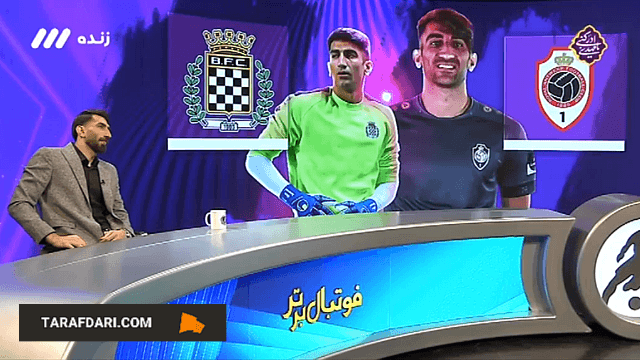پرسپولیس / ایران