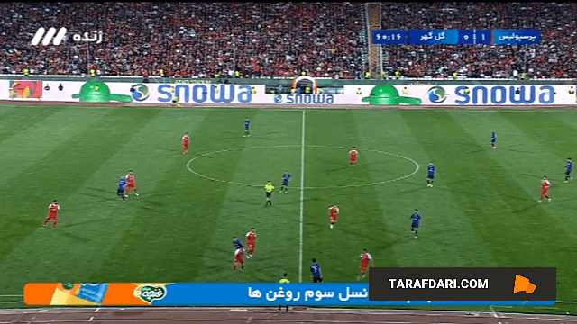 پرسپولیس