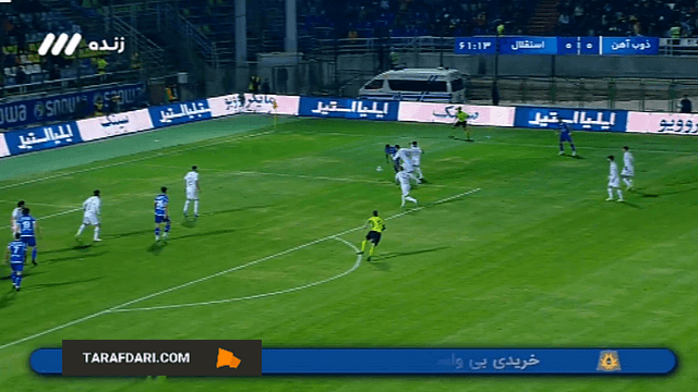 ذوب آهن / استقلال