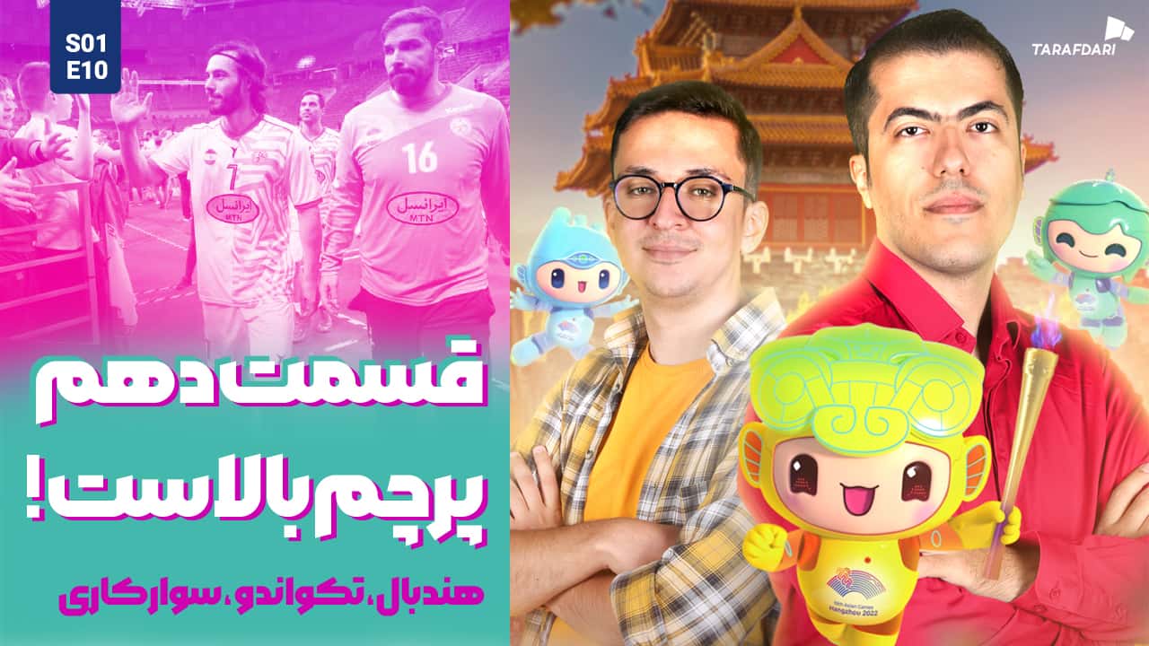 آسیا نوزده