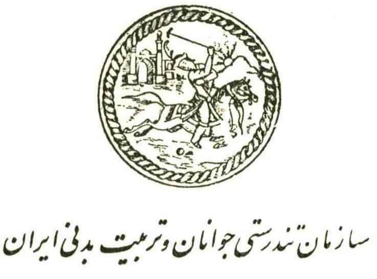 لوگوی سازمان تربیت بدنی / چوگان