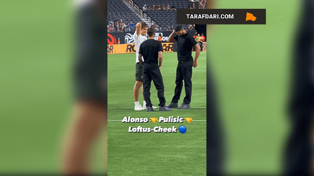 دیدار آلونسو، لوفتوس چیک و پولیشیچ، ستارگان سابق چلسی در دیدار بارسلونا و میلان / فیلم