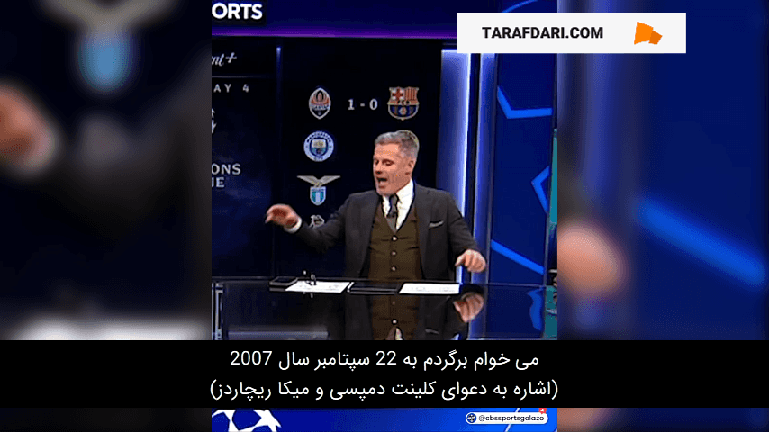 فولام / منچسترسیتی