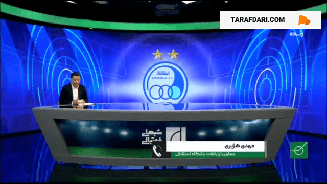 استقلال