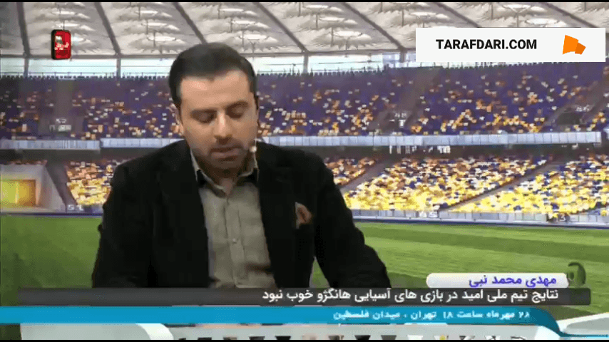 ورزشگاه آزادی
