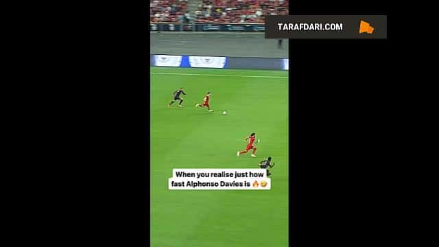 خنده های محمد صلاح پس از مواجه شدن با سرعت بالای آلفونسو دیویس / فیلم