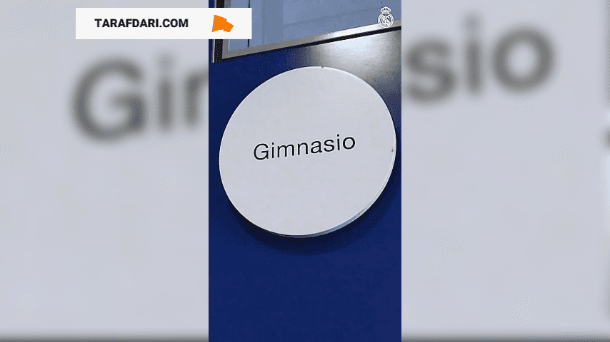 حضور بازیکنان رئال مادرید در باشگاه برای آغاز تمرینات پیش فصل / فیلم