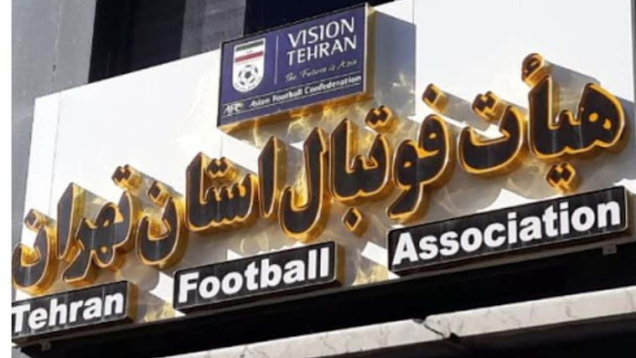 اسامی نامزدهای ریاست هیات فوتبال تهران