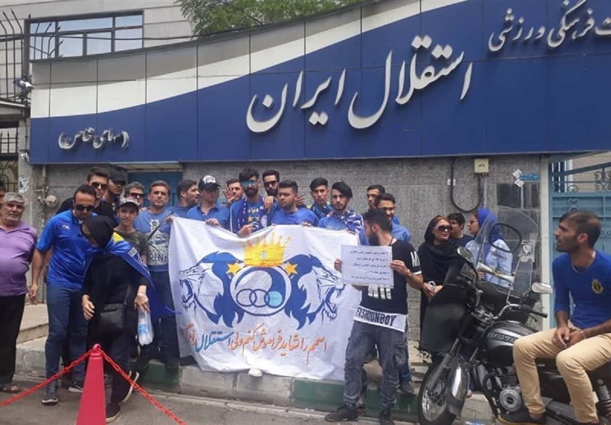 تجمع هواداران استقلال مقابل ساختمان باشگاه