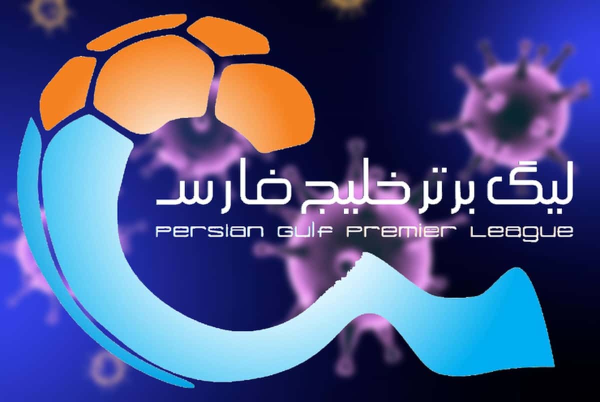 فاصله 672 هفته ای در لیگ برتر فوتبال ایران