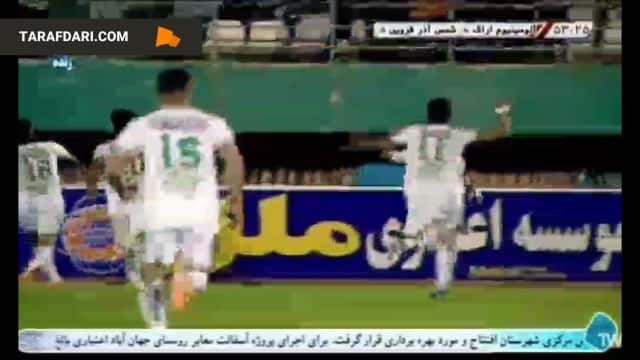 گل بسیار دیدنی لیموچی به شمس آذر در دقیقه ۵۴ (آلومینیوم ۱-۰ شمس آذر)