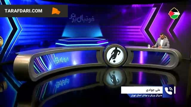 علی جوادی
