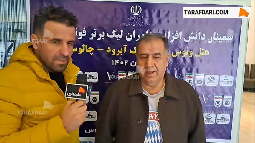 علی خسروی: کسانی که به جامعه داوری تهمت می زنند، خودشان به دنبال تخلف هستند؛ کسی حتی حق شوخی هم با جامعه داوری ندارد / فیلم