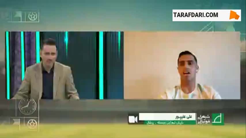ابراز علاقه علی علیپور به بازگشت مجدد به پرسپولیس / فیلم