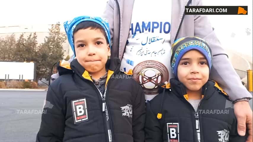 گفتگو با هواداران خردسال استقلالی: سه هیچ می بریم / فیلم