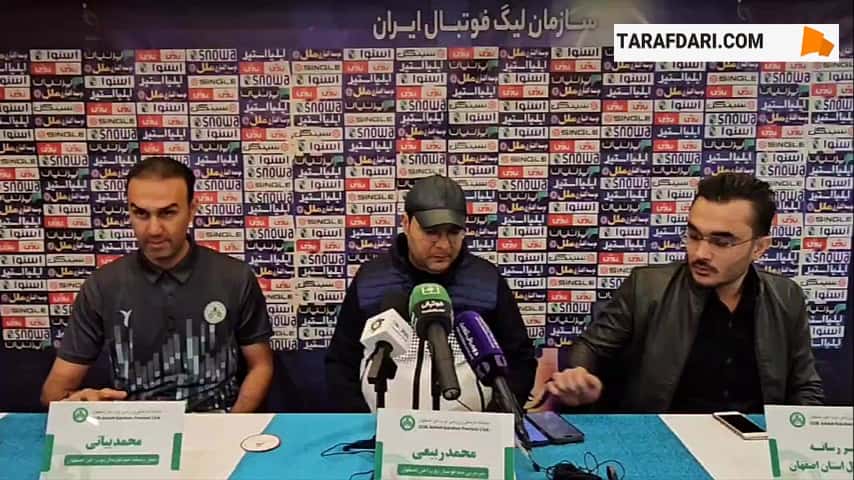 صحبت های محمد ربیعی در کنفرانس مطبوعاتی پیش از بازی با فولاد / فیلم