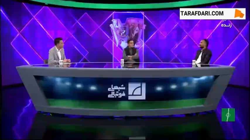 حامد پاکدل در برنامه شب های فوتبالی