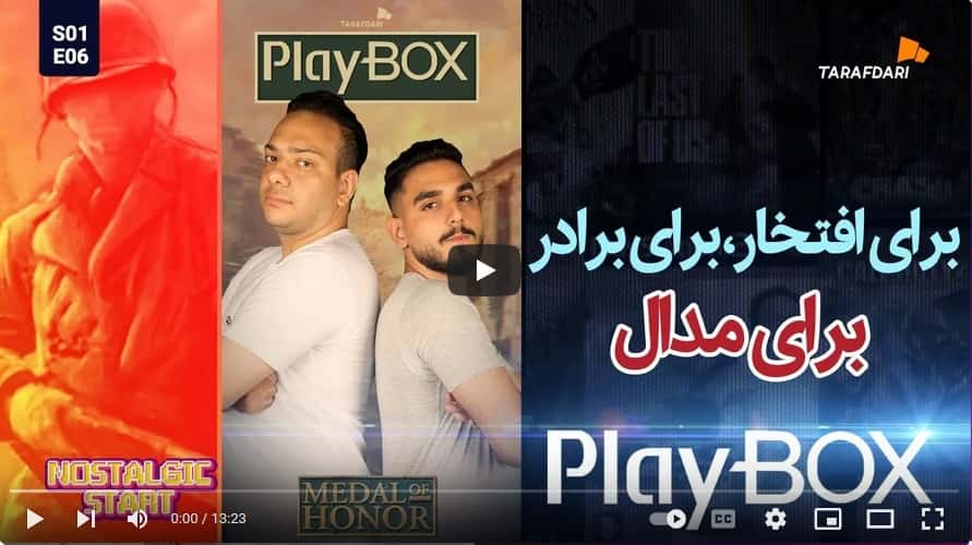 مدال افتخار؛ داستان خون، خیانت و ایثار در مقر نازی ها (پلی باکس طرفداری) / فیلم