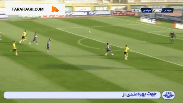 گل رامین رضاییان به هوادار (هوادار 0-1 سپاهان)