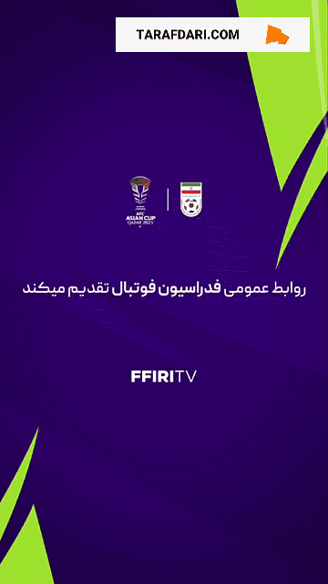 تمرین امروز صبح تیم ملی / فیلم