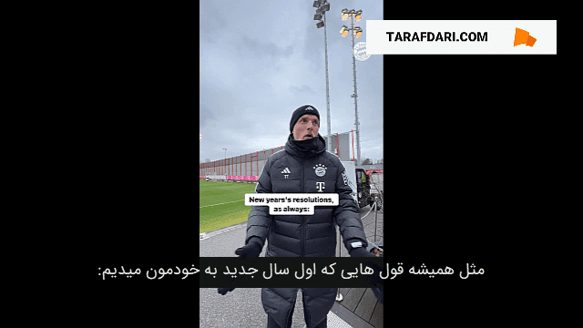 بایرن مونیخ