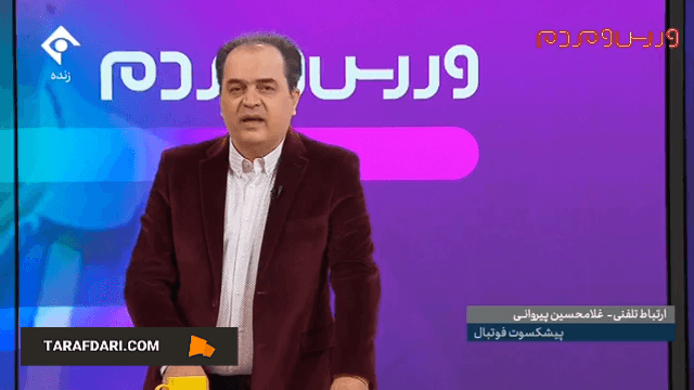 افشین پیروانی