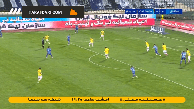 استقلال / صنعت نفت