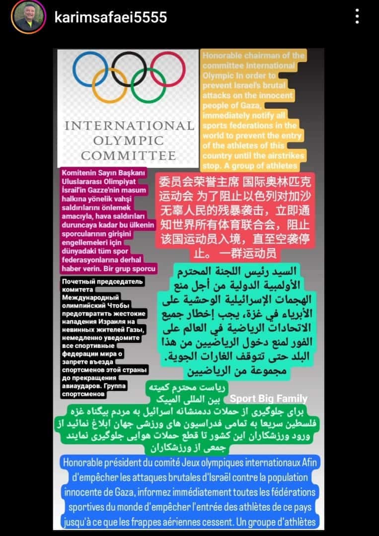نامه خانواده بزرگ ورزش به رییس کمیته بین المللی المپیک به هفت زبان دنیا