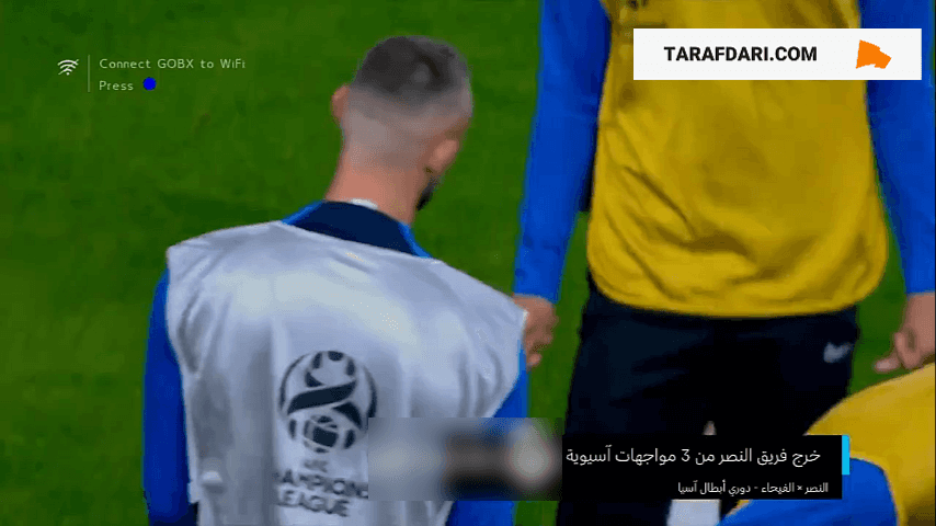 النصر