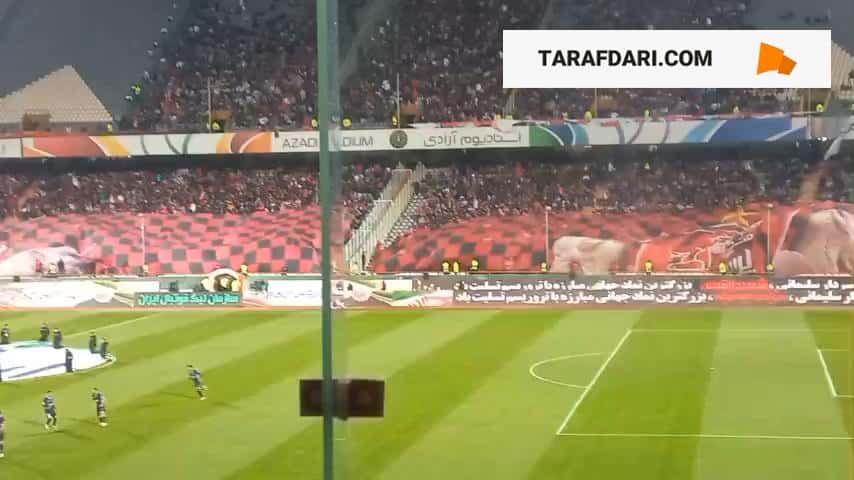ورزشگاه آزادی