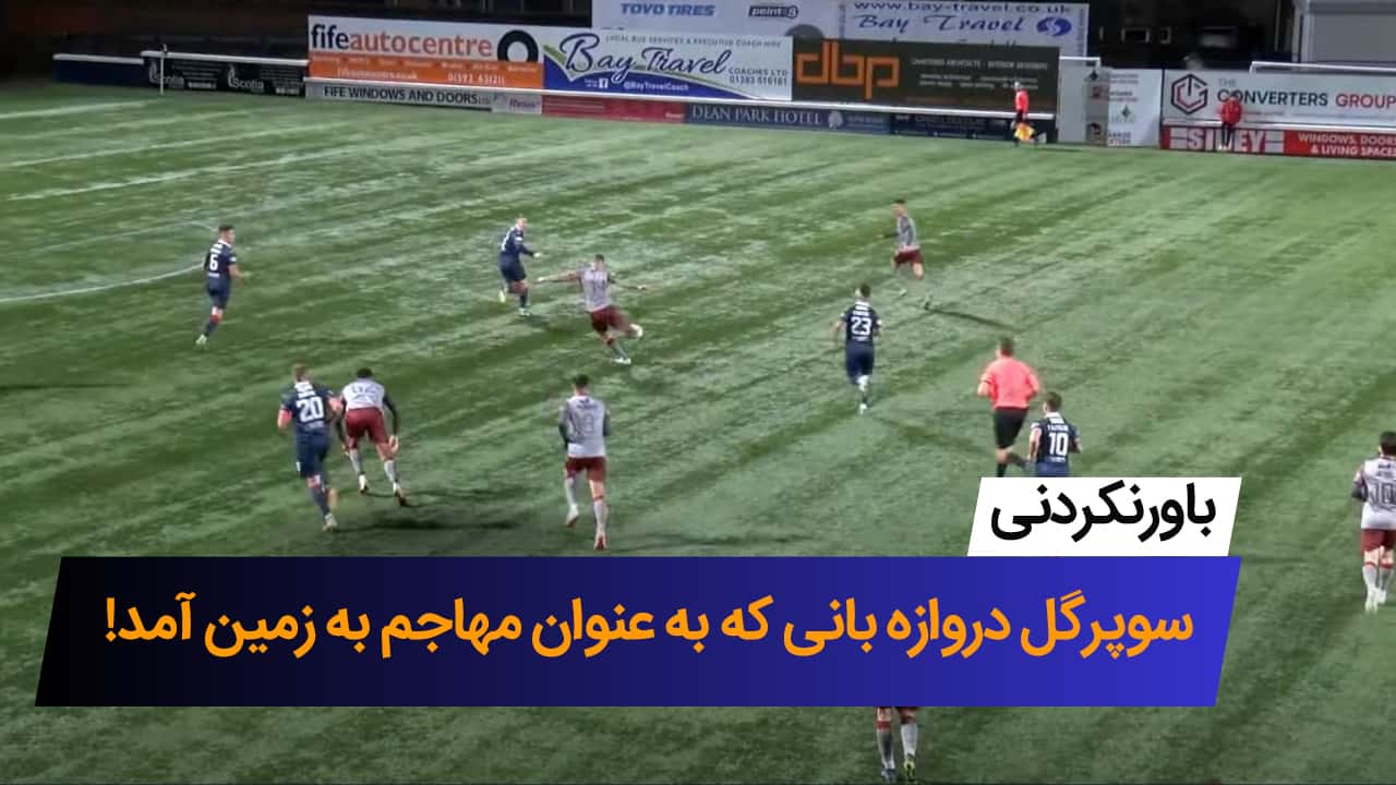 اسکاتلند - آربروث