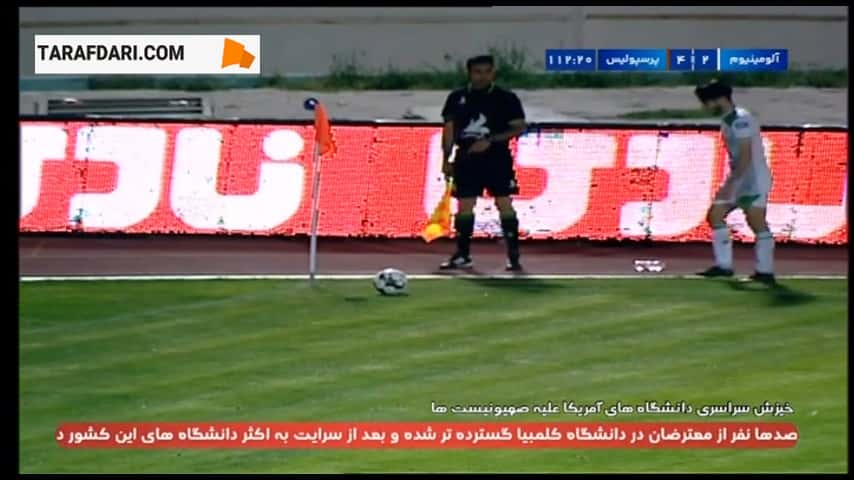 گل دوم شروین بزرگ به پرسپولیس (آلومینیوم اراک 3-4 پرسپولیس)