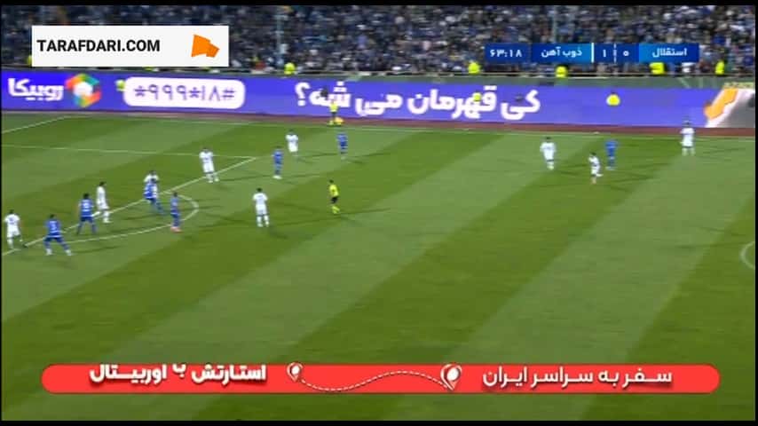 گل دیدنی ماشاریپوف به ذوب آهن (استقلال 1-1 ذوب آهن)
