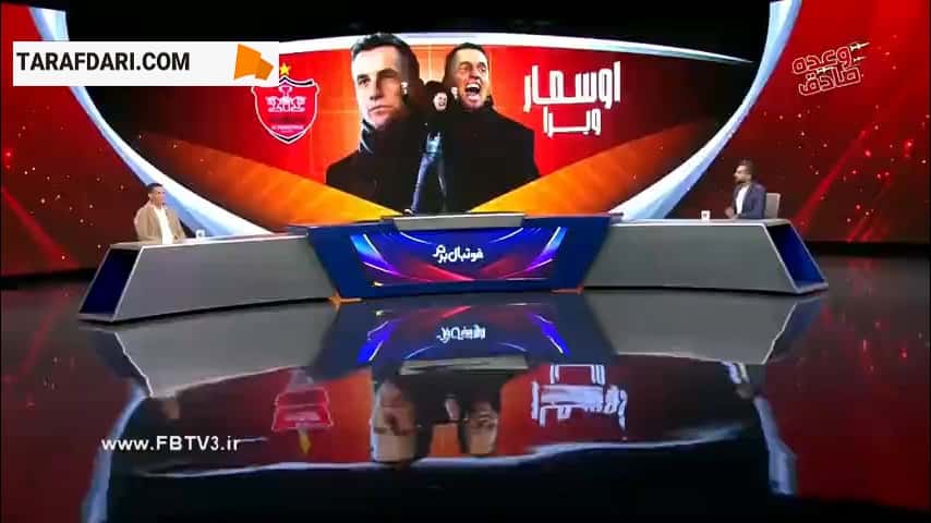 اوسمار ویرا: هیچوقت فکر نمیکردم تیمی از ایران من را بخواهد؛ با نظر مستقیم گلمحمدی به پرسپولیس آمدم / فیلم
