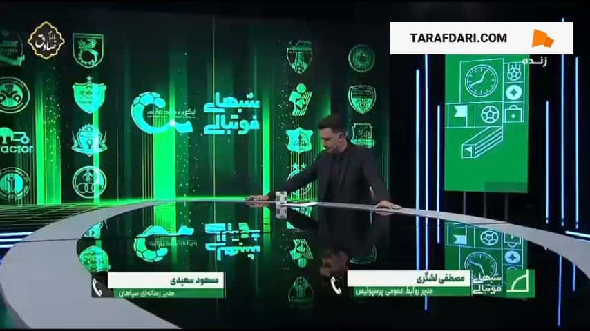سعیدی: هواداران سپاهان سنگپراکنی نکردند / لشگری: باشگاه سپاهان بدعتگذار توهین جنسی و غیر انسانی به هواداران خانم بود / فیلم